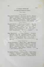 Пушкин, А.С. Сочинения Пушкина. Издание П.В. Анненкова