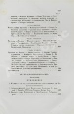 Пушкин, А.С. Сочинения Пушкина. Издание П.В. Анненкова