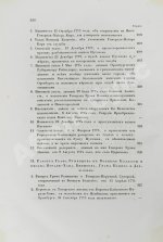 Пушкин, А.С. Сочинения Пушкина. Издание П.В. Анненкова