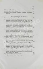Пушкин, А.С. Сочинения Пушкина. Издание П.В. Анненкова