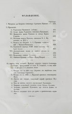 Пушкин, А.С. Сочинения Пушкина. Издание П.В. Анненкова