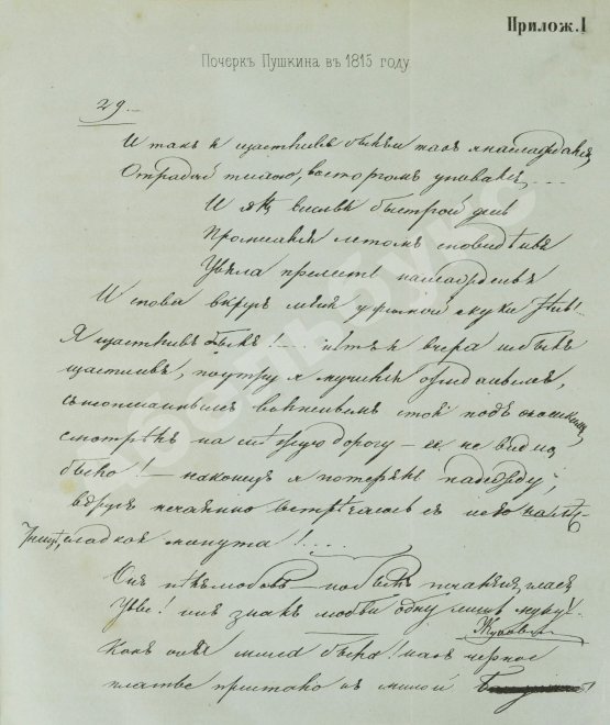 Антикварная книга Пушкин, А.С. Сочинения Пушкина. Издание П.В. Анненкова