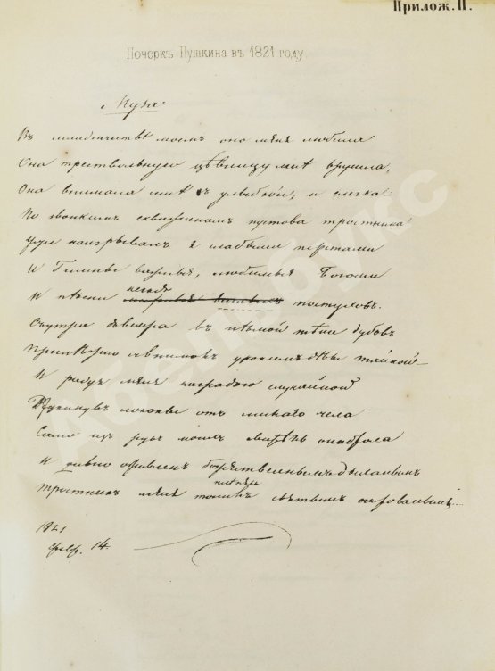 Антикварная книга Пушкин, А.С. Сочинения Пушкина. Издание П.В. Анненкова