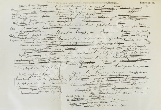 Антикварная книга Пушкин, А.С. Сочинения Пушкина. Издание П.В. Анненкова