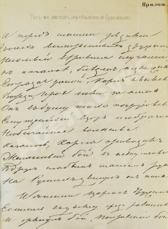 Антикварная книга Пушкин, А.С. Сочинения Пушкина. Издание П.В. Анненкова
