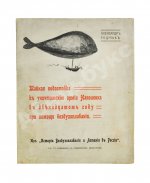Родных, А.А. Тайная подготовка к уничтожению армии Наполеона в двенадцатом году при помощи воздухоплавания