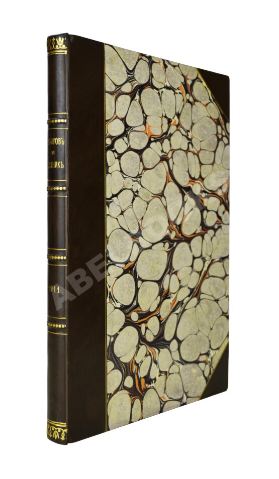 Рыболов и охотник. Годовой комплект за 1911 год