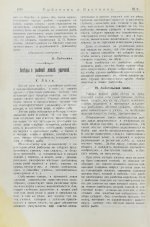 Рыболов и охотник. Годовой комплект за 1911 год