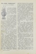 Рыболов и охотник. Годовой комплект за 1912 год