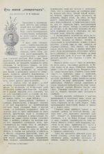 Рыболов и охотник. Годовой комплект за 1912 год