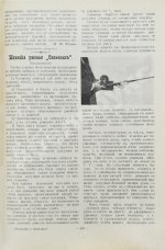 Рыболов и охотник. Годовой комплект за 1912 год