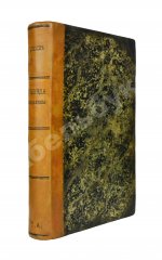 Салтыков-Щедрин, М.Е. Господа Головлёвы. Первое издание