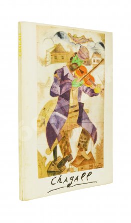 [автограф Марка Шагала]