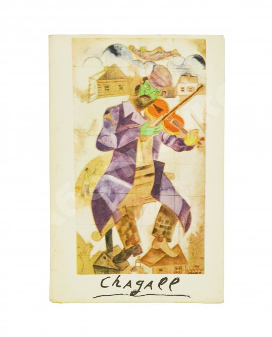 Антикварная книга [автограф Марка Шагала]