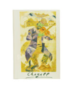 [автограф Марка Шагала]