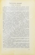 Спутник молодого командира