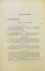 Спутник молодого командира