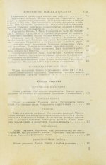 Спутник молодого командира
