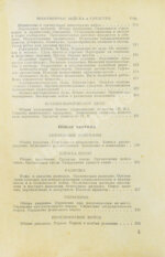 Спутник молодого командира