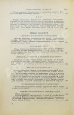 Спутник молодого командира