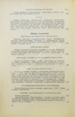 Спутник молодого командира