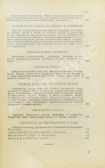 Спутник молодого командира
