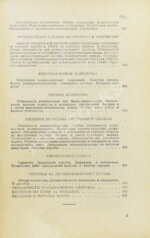 Спутник молодого командира