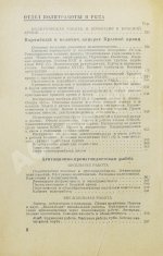 Спутник молодого командира