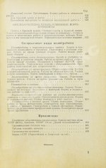 Спутник молодого командира