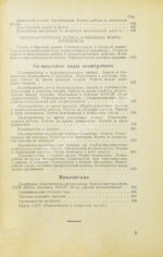 Спутник молодого командира