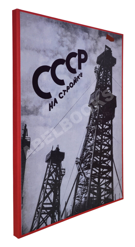 СССР на стройке. Нефтяная промышленность Советского Союза СССР на стройке. Нефтяная промышленность Советского Союза