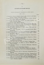 Стасюлевич, М.М. История средних веков в её писателях и исследованиях новейших учёных
