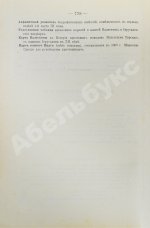 Стасюлевич, М.М. История средних веков в её писателях и исследованиях новейших учёных
