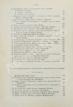 Стасюлевич, М.М. История средних веков в её писателях и исследованиях новейших учёных