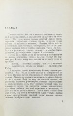 Стругацкий, А.Н., Стругацкий, Б.Н. Далёкая радуга. Трудно быть богом. Первое издание