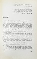 Стругацкий, А.Н., Стругацкий, Б.Н. Далёкая радуга. Трудно быть богом. Первое издание