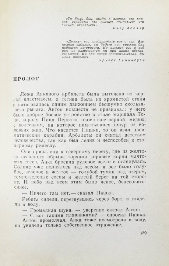 Первое/Прижизненное издание Стругацкий, А.Н., Стругацкий, Б.Н. Далёкая радуга. Трудно быть богом. Первое издание Первое/Прижизненное издание Стругацкий, А.Н., Стругацкий, Б.Н. Далёкая радуга. Трудно быть богом. Первое издание