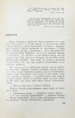 Стругацкий, А.Н., Стругацкий, Б.Н. Далёкая радуга. Трудно быть богом. Первое издание