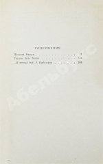 Стругацкий, А.Н., Стругацкий, Б.Н. Далёкая радуга. Трудно быть богом. Первое издание