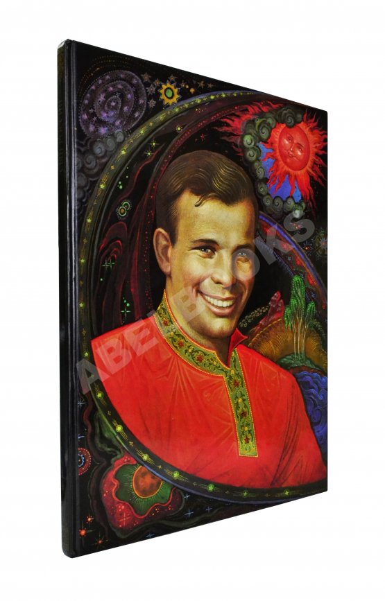 Антикварная книга [автографы космонавтов] Лиханов, А.А. Сын России