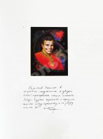 [автографы космонавтов] Лиханов, А.А. Сын России