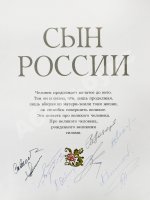 [автографы космонавтов] Лиханов, А.А. Сын России