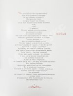 [автографы космонавтов] Лиханов, А.А. Сын России