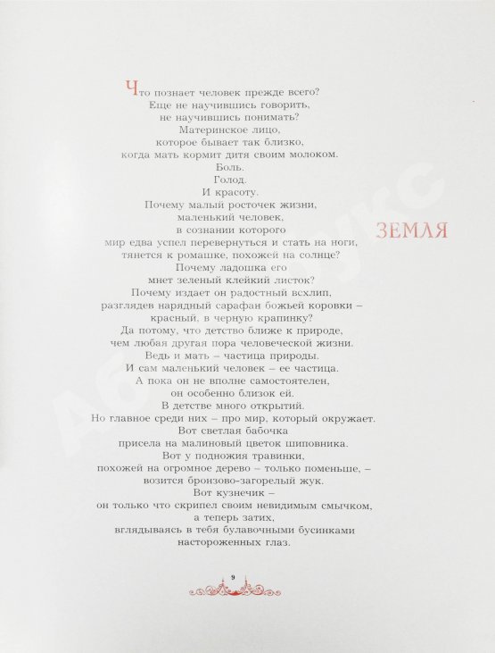 Антикварная книга [автографы космонавтов] Лиханов, А.А. Сын России