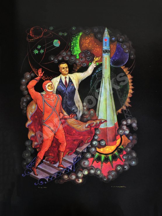 Антикварная книга [автографы космонавтов] Лиханов, А.А. Сын России