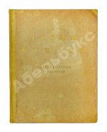 Камерон, Ч. Термы римлян