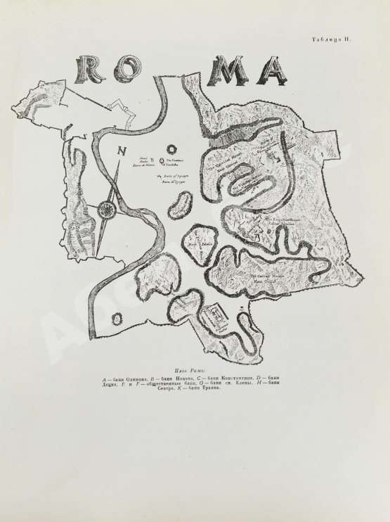 Антикварная книга Камерон, Ч. Термы римлян