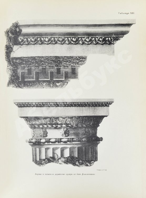 Антикварная книга Камерон, Ч. Термы римлян