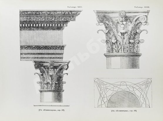 Антикварная книга Камерон, Ч. Термы римлян