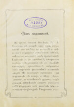 Толстой, Л.Н. Мысли мудрых людей на каждый день